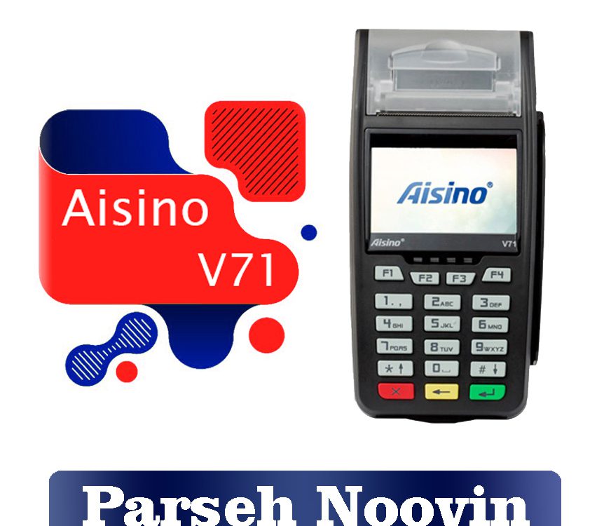 کارتخوان سیار Aisino مدل V71