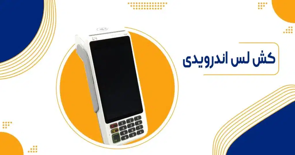 سوالات متداول در مورد کارتخوان