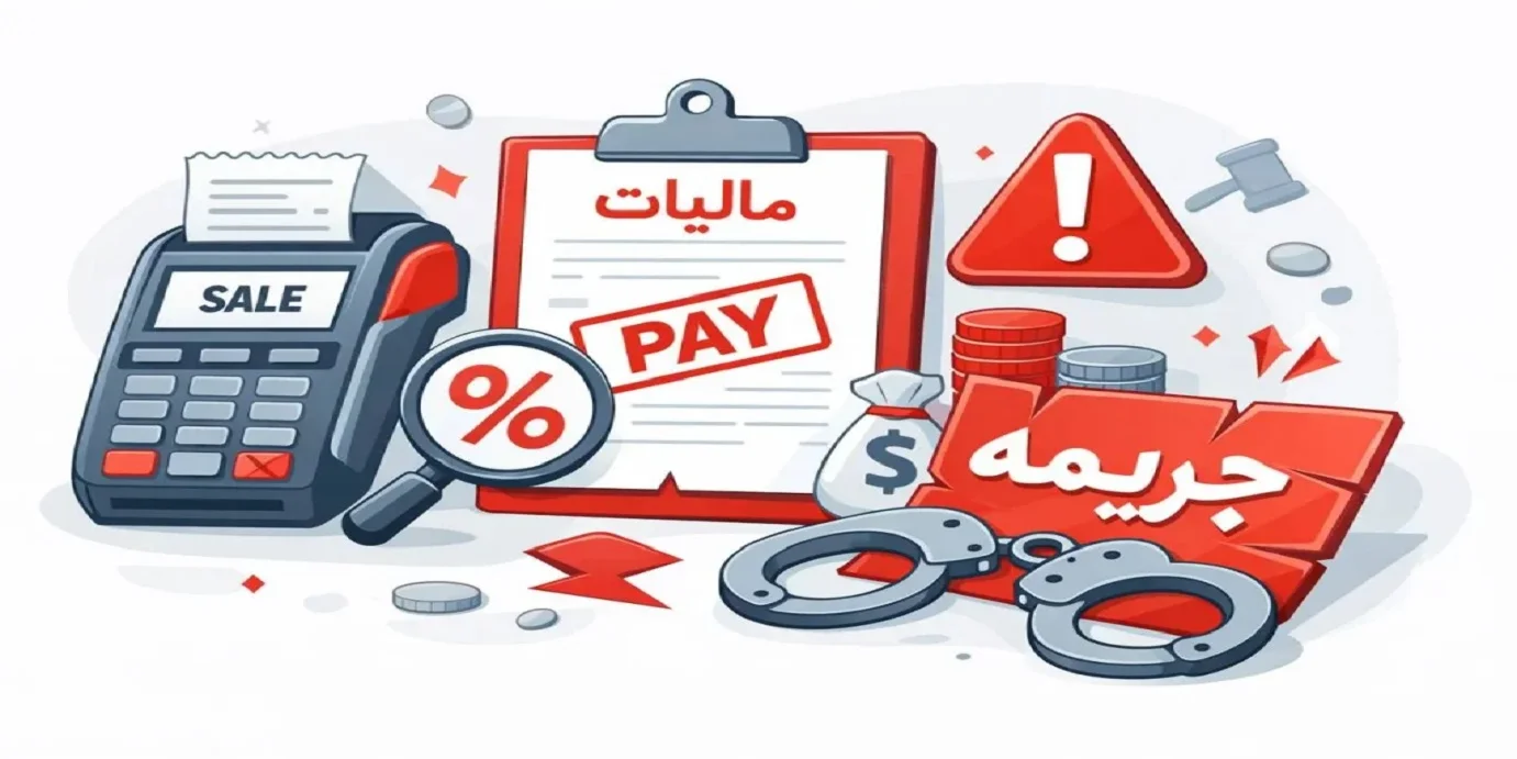 جریمه مالیاتی کارتخوان ۱۴۰۵ میزان جرایم، بخشودگی و نحوه اعتراض