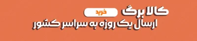 کالا-برگ