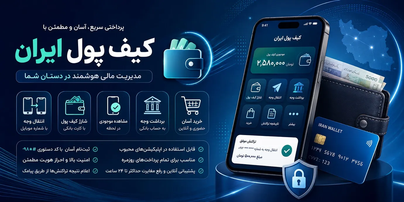 سامانه حسام | استعلام تعداد حساب بانکی و نحوه بستن حساب